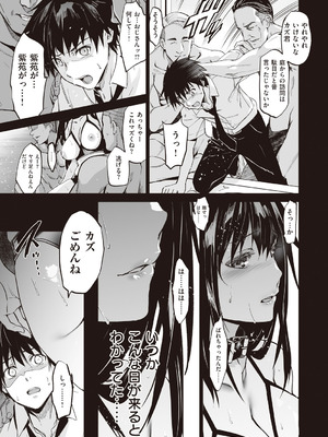 [ジンガイマキョウ (犬江しんすけ)] お隣の贄 [DL版]_143