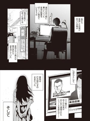 [ジンガイマキョウ (犬江しんすけ)] お隣の贄 [DL版]_153