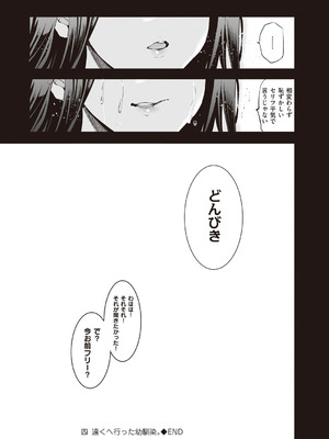 [ジンガイマキョウ (犬江しんすけ)] お隣の贄 [DL版]_155