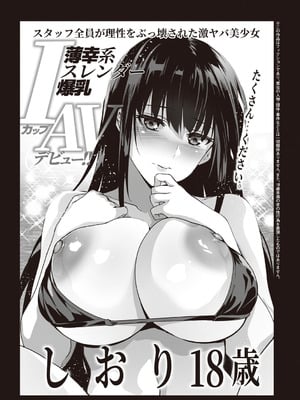 [ジンガイマキョウ (犬江しんすけ)] お隣の贄 [DL版]_157