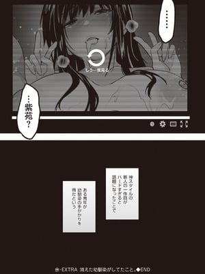 [ジンガイマキョウ (犬江しんすけ)] お隣の贄 [DL版]_167