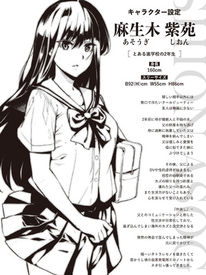 [ジンガイマキョウ (犬江しんすけ)] お隣の贄 [DL版]_168