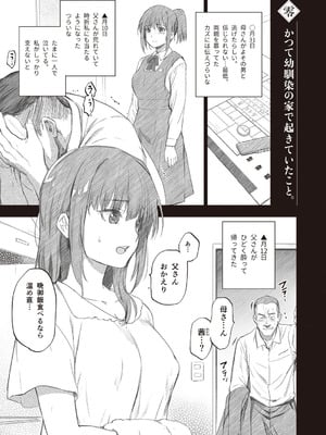 [ジンガイマキョウ (犬江しんすけ)] お隣の贄 [DL版]_169