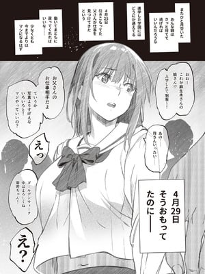 [ジンガイマキョウ (犬江しんすけ)] お隣の贄 [DL版]_179