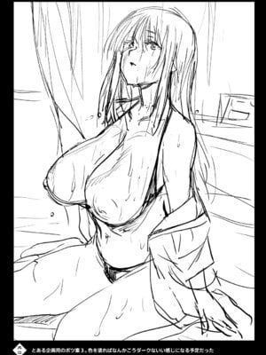 [ジンガイマキョウ (犬江しんすけ)] お隣の贄 [DL版]_193