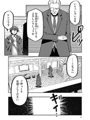 [糸杉柾宏×まじかり×まくわうに] 寝取り魔法使いの冒険 第06巻_008