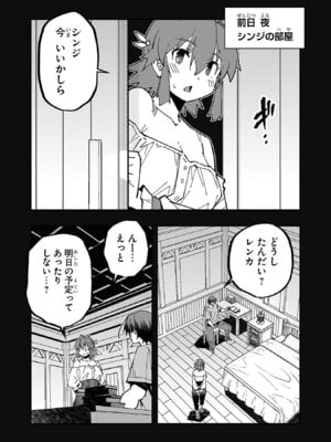 [糸杉柾宏×まじかり×まくわうに] 寝取り魔法使いの冒険 第06巻_010