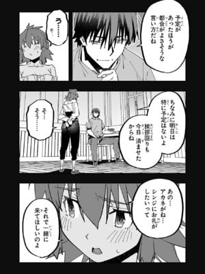 [糸杉柾宏×まじかり×まくわうに] 寝取り魔法使いの冒険 第06巻_011