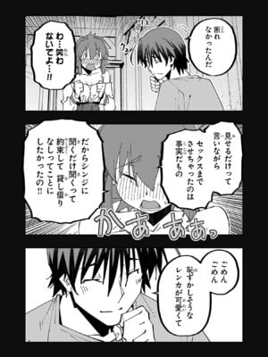 [糸杉柾宏×まじかり×まくわうに] 寝取り魔法使いの冒険 第06巻_013