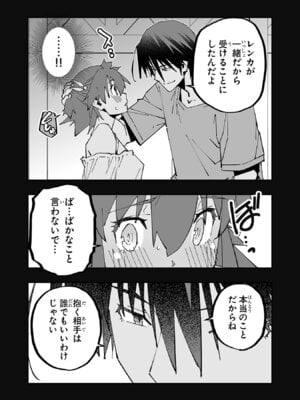 [糸杉柾宏×まじかり×まくわうに] 寝取り魔法使いの冒険 第06巻_015