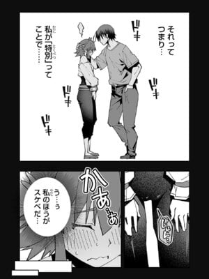 [糸杉柾宏×まじかり×まくわうに] 寝取り魔法使いの冒険 第06巻_016