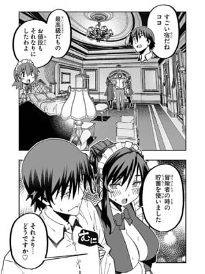 [糸杉柾宏×まじかり×まくわうに] 寝取り魔法使いの冒険 第06巻_017