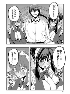 [糸杉柾宏×まじかり×まくわうに] 寝取り魔法使いの冒険 第06巻_018