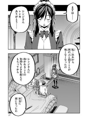 [糸杉柾宏×まじかり×まくわうに] 寝取り魔法使いの冒険 第06巻_019