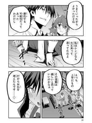 [糸杉柾宏×まじかり×まくわうに] 寝取り魔法使いの冒険 第06巻_020