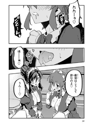 [糸杉柾宏×まじかり×まくわうに] 寝取り魔法使いの冒険 第06巻_026