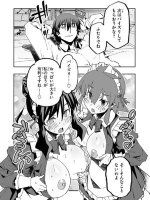 [糸杉柾宏×まじかり×まくわうに] 寝取り魔法使いの冒険 第06巻_027