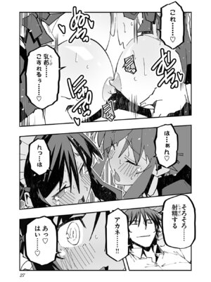 [糸杉柾宏×まじかり×まくわうに] 寝取り魔法使いの冒険 第06巻_029