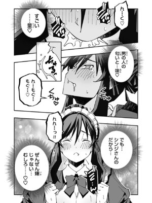 [糸杉柾宏×まじかり×まくわうに] 寝取り魔法使いの冒険 第06巻_031