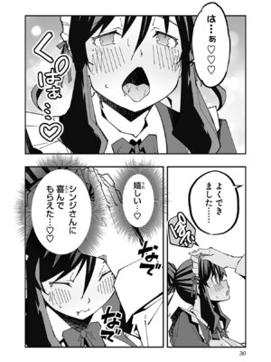 [糸杉柾宏×まじかり×まくわうに] 寝取り魔法使いの冒険 第06巻_032