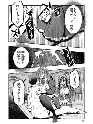 [糸杉柾宏×まじかり×まくわうに] 寝取り魔法使いの冒険 第06巻_034