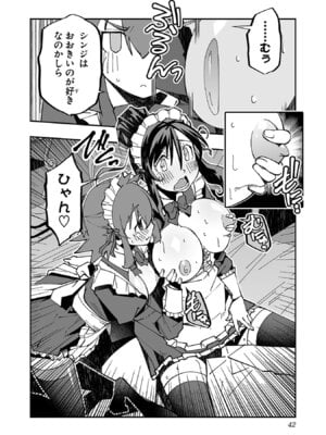 [糸杉柾宏×まじかり×まくわうに] 寝取り魔法使いの冒険 第06巻_044