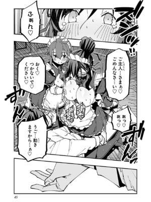 [糸杉柾宏×まじかり×まくわうに] 寝取り魔法使いの冒険 第06巻_047