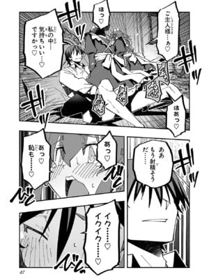 [糸杉柾宏×まじかり×まくわうに] 寝取り魔法使いの冒険 第06巻_049