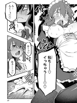 [糸杉柾宏×まじかり×まくわうに] 寝取り魔法使いの冒険 第06巻_051