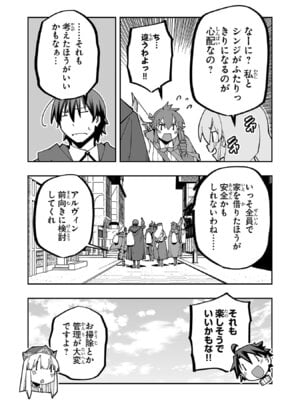 [糸杉柾宏×まじかり×まくわうに] 寝取り魔法使いの冒険 第06巻_057