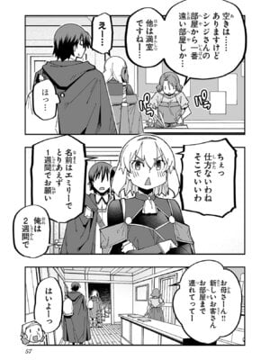 [糸杉柾宏×まじかり×まくわうに] 寝取り魔法使いの冒険 第06巻_059