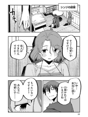 [糸杉柾宏×まじかり×まくわうに] 寝取り魔法使いの冒険 第06巻_060