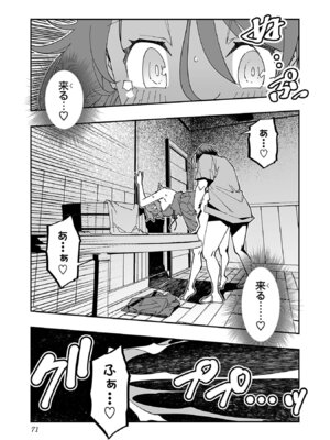 [糸杉柾宏×まじかり×まくわうに] 寝取り魔法使いの冒険 第06巻_073