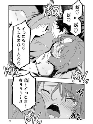 [糸杉柾宏×まじかり×まくわうに] 寝取り魔法使いの冒険 第06巻_081