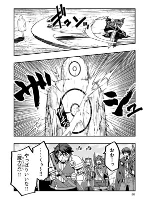 [糸杉柾宏×まじかり×まくわうに] 寝取り魔法使いの冒険 第06巻_088