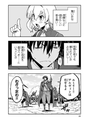 [糸杉柾宏×まじかり×まくわうに] 寝取り魔法使いの冒険 第06巻_090