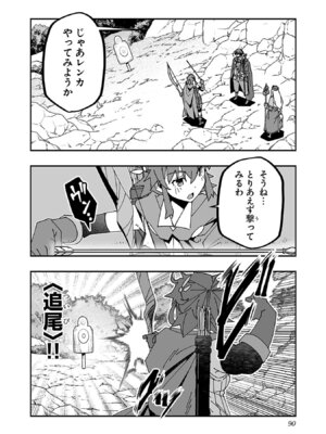 [糸杉柾宏×まじかり×まくわうに] 寝取り魔法使いの冒険 第06巻_092