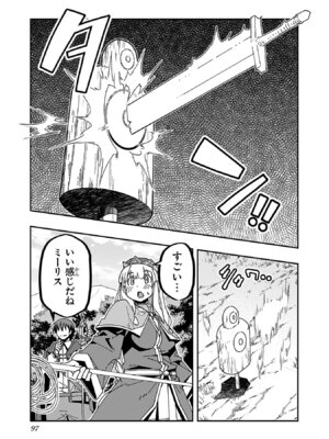 [糸杉柾宏×まじかり×まくわうに] 寝取り魔法使いの冒険 第06巻_099