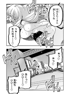 [糸杉柾宏×まじかり×まくわうに] 寝取り魔法使いの冒険 第06巻_133