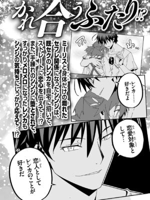 [糸杉柾宏×まじかり×まくわうに] 寝取り魔法使いの冒険 第06巻_160