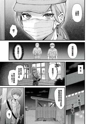 [餅田こゆび] ゆあぴゅあ [甜族星人赞助汉化] [DL版]_073