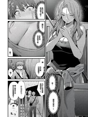 [餅田こゆび] ゆあぴゅあ [甜族星人赞助汉化] [DL版]_074