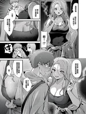 [餅田こゆび] ゆあぴゅあ [甜族星人赞助汉化] [DL版]_075