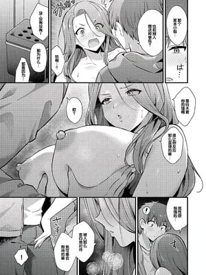 [餅田こゆび] ゆあぴゅあ [甜族星人赞助汉化] [DL版]_079