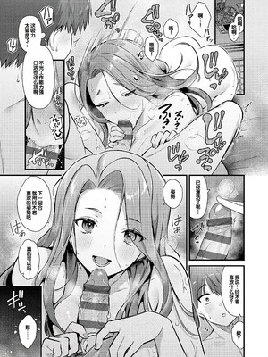 [餅田こゆび] ゆあぴゅあ [甜族星人赞助汉化] [DL版]_087