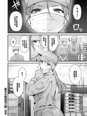 [餅田こゆび] ゆあぴゅあ [甜族星人赞助汉化] [DL版]_094