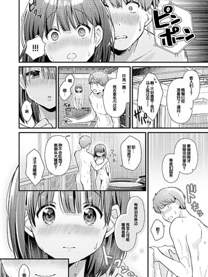 [餅田こゆび] ゆあぴゅあ [甜族星人赞助汉化] [DL版]_130