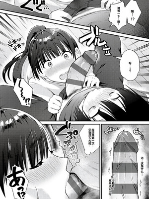 [餅田こゆび] ゆあぴゅあ [甜族星人赞助汉化] [DL版]_230