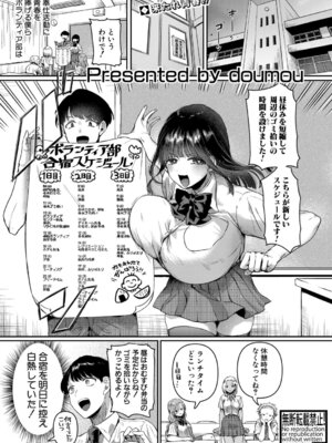 COMIC 真激 2025年12月号 [DL版]_004