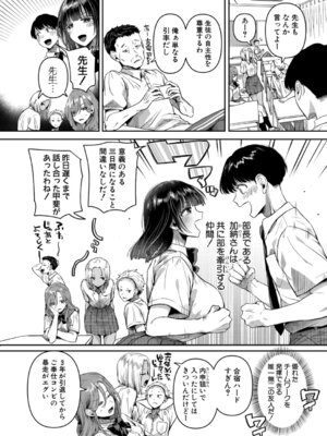 COMIC 真激 2025年12月号 [DL版]_005